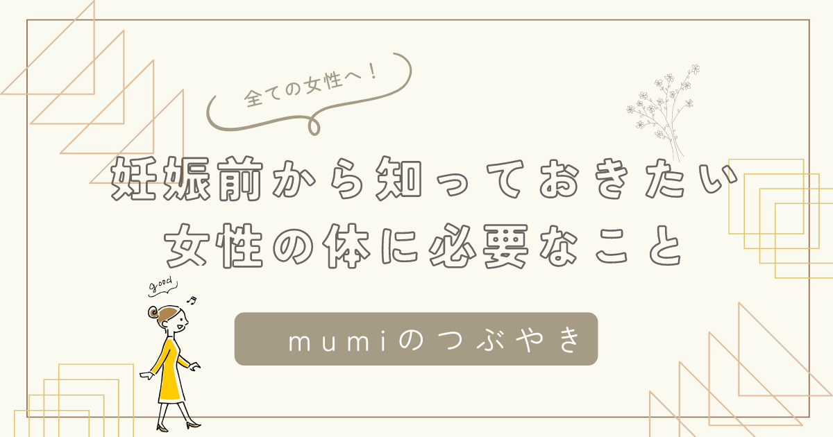 妊娠・出産に備えて、健康な妊娠とスムーズな産後の回復のために必要な骨盤底筋とは？どこ？