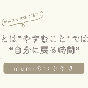 余暇とは“休むこと”ではなく“自分に戻る時間”/石狩
