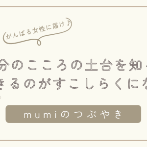 「愛着のかたち」が大人のコミュニケーションに影響する──自分の心の土台を知ると、生きるのが少し楽になる/石狩