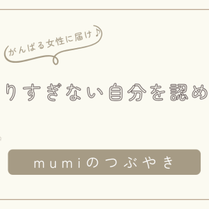 今日もちゃんと生きてるだけで、ほんとはすごいこと｜がんばりすぎない自分を認める方法